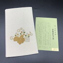 【即日出荷】ふくさ (化粧箱入)【メール便発送】【送料込み価格】