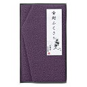 【即日出荷】金封ふくさ(紫鮫)(H010)【メール便発送 送料込み価格】