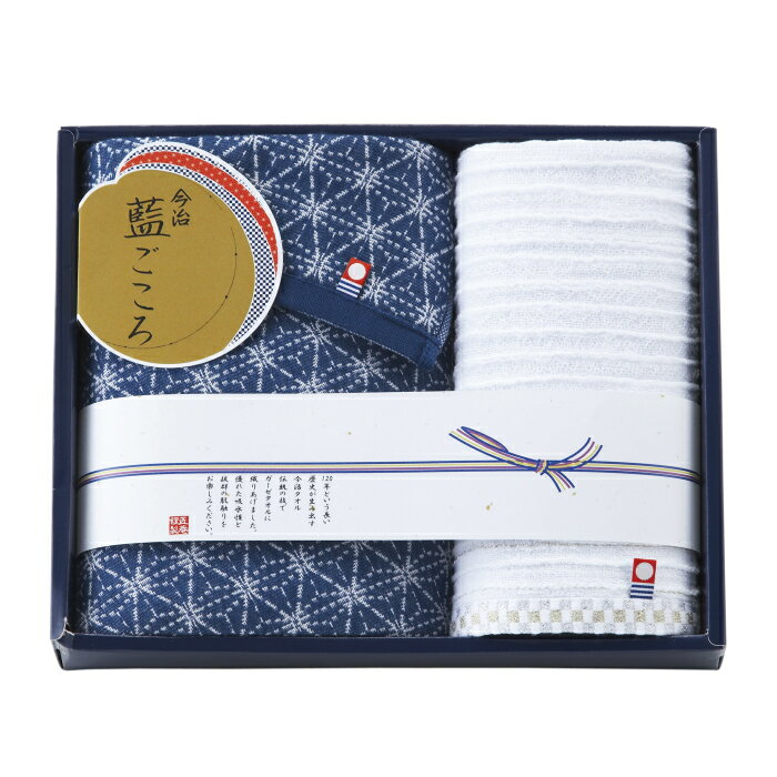 【選べる箱数（1～10箱）】藍ごころ タオルセット（フェイスタオル＆ハンドタオル）(IGB-1920)【今治タオル】（認定番号：第2018-1135号）【送料込み価格】