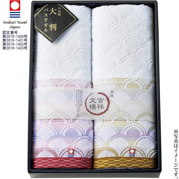 1箱の仕様 内容／大判バスタオル700×1300mm×2 箱サイズ／370×270×75mm 重量／820g 材質／綿100％ 日本製 縁起の良いとされる文様を今治の伝統ある技術で表現しました。 職人のこだわりが詰まった上質な触り心地をぜひ...