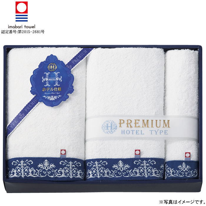 樂天商城 - 【選べる箱数（1～10箱）】今治プレミアムホテル仕様　タオルセット（HP8880）（バスタオル2P＆フェイスタオル）【今治タオル】（認定番号：第2015-2681号）【送料込み価格】