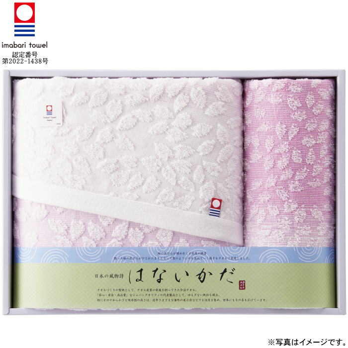 樂天商城 - 【選べる箱数（1～10箱）】はないかだ タオルセット（バスタオル＆ウォッシュタオル）（IM3041）【今治タオル】（認定番号：第2022-1438号）【送料込み価格】