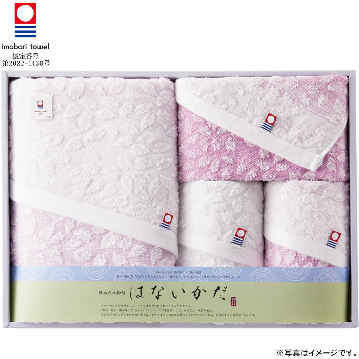 樂天商城 - 【選べる箱数（1～10箱）】はないかだ タオルセット（バスタオル＆フェイスタオル2P＆ウォッシュタオル）（IM5041）【今治タオル】（認定番号：第2022-1438号）【送料込み価格】