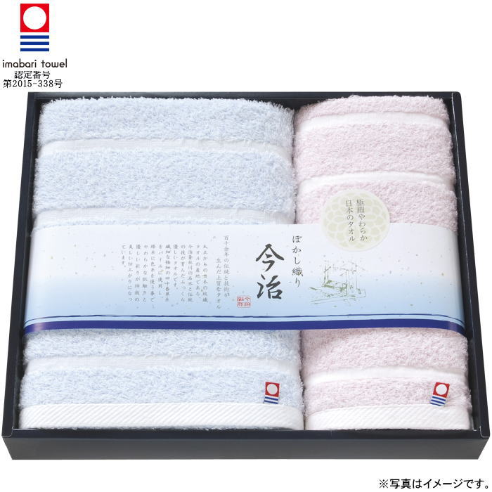 樂天商城 - 【選べる箱数（1～10箱）】日本名産地 今治ぼかし2タオルセット（バスタオル＆フェイスタオル）（TMS4006216）【送料込み価格】