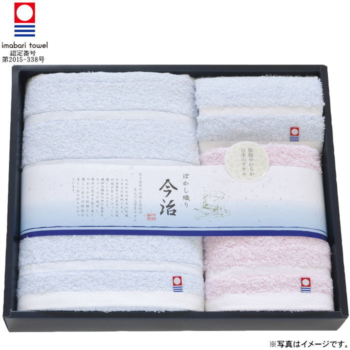 樂天商城 - 【選べる箱数（1～10箱）】日本名産地 今治ぼかし2タオルセット（バスタオル＆フェイスタオル＆ハンドタオル）（TMS5006217）【送料込み価格】