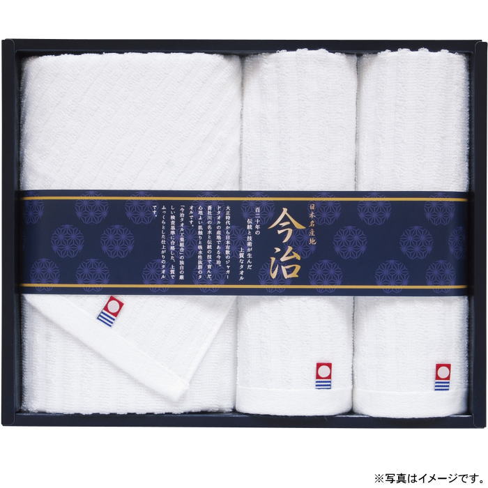 Rakuten - 【選べる箱数（1～10箱）】日本名産地 今治産プレミアムホワイト2タオルセット（フェイスタオル＆ハンドタオル2P）（TMS2508112）【送料込み価格】