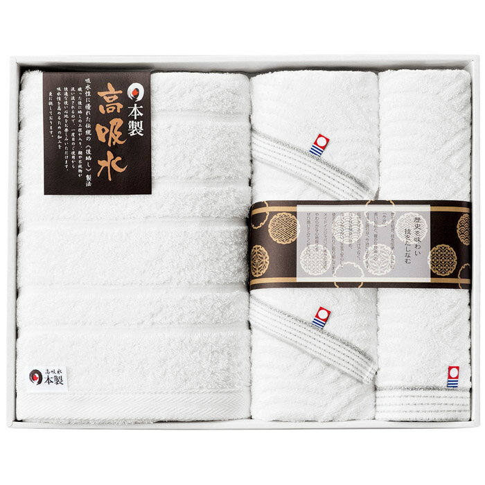 【選べる箱数（1～10箱）】日本の伝統タオルセット（今治＆高吸水）（バスタオル＆フェイスタオル2P＆ハンドタオル）（NI-2350）【今治タオル】（認定番号：第2019-897号）【送料込み価格】