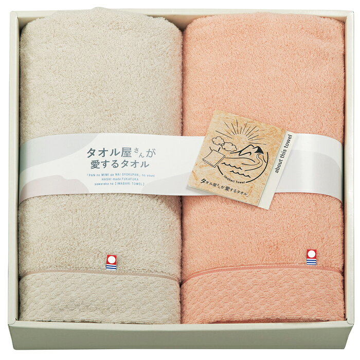 Rakuten - 【選べる箱数（1～10箱）】タオル屋さんが愛するタオル今治産バスタオル2P(TA2110)【今治タオル】（認定番号：第2020-1003号）【送料込み価格】