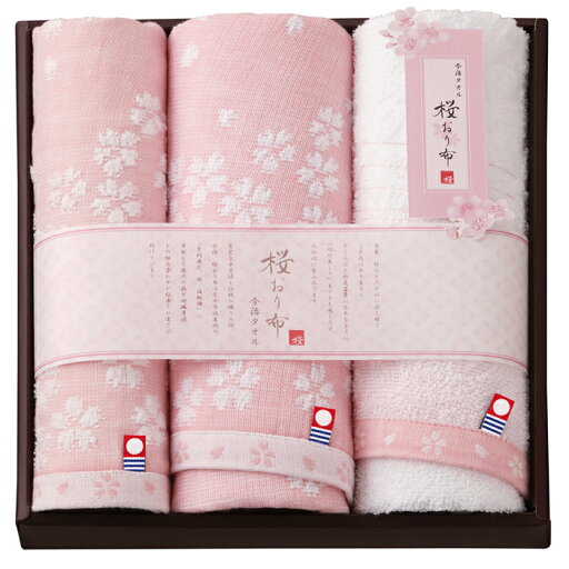 【選べる箱数(1~10箱)】桜おり布 タオルセット(フェイスタオル2P・ウォッシュタオル)(ピンク)(IS8630PI)【送料込み価格】 【選べる箱数(1~10箱)】桜おり布 タオルセット(フェイスタオル2P・ウォッシュタオル)(ピンク)(IS8630PI)【送料込み価格】