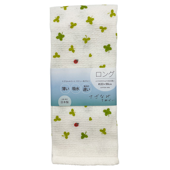Handkerchiefs - 大阪・泉州（日本製）さざなみてぬぐい　ロング＜クローバーてんとう／グリーン＞（約33×90cm）（SZ-6002）【箱無し】【メール便発送　送料込み価格】