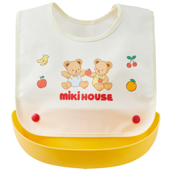 ミキハウスランチスタイ（40-2930-684）【送料込み価格】