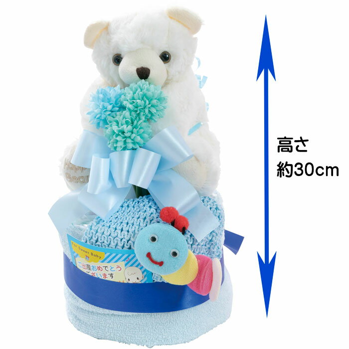 ご注文をいただいてからの製作になりますので、少しゆとりを持ってのご注文をお願いします。 装飾用のリボン等は画像と変更になる場合がございます。 ※メーカー都合により、デザイン・内容等が変更になる場合がございます。 内容／おむつケーキ約300×...