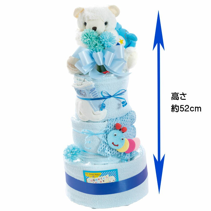 【メーカー直送】ホワイトベアおむつケーキ3段『パンパースSサイズ50枚』＜ブルー＞(T-2026-10000B)【..