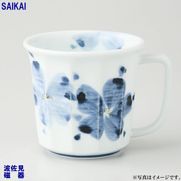 【あす楽】波佐見焼呉須花絵　軽量マグ（青）（300ml）1個（箱なし）(32021）クラシノウツワ【送料込み価格】