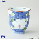 有田焼一珍ダミ椿　湯呑（大・青）（200ml)1個（箱無し）（39385）クラシノウツワ