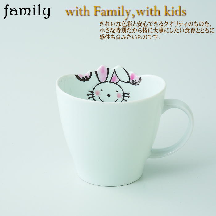 【選べる個数（1～10個）】うさぎ　ミニマグ（175ml）(42211)　【子供用食器】【送料込み価格】