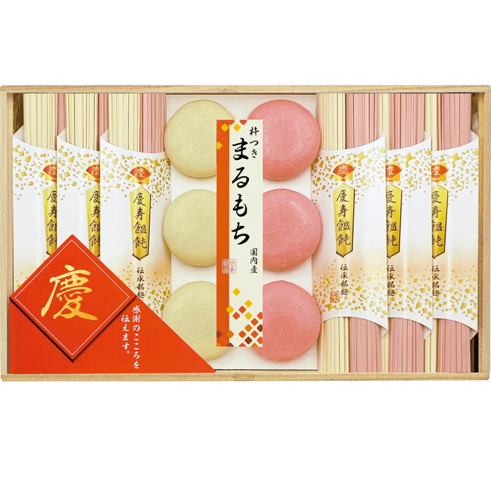 【名入れギフト】【選べる箱数(1~10箱)】慶びのめんめん木箱入(慶-25RN)【送料込み価格】