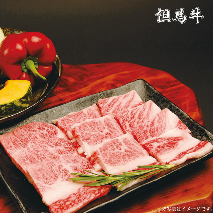 但馬牛 但馬牛カルビ焼肉　400g（9344102）【メーカー直送】