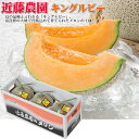 近藤農園の「ルビーエイト」約2kg 3玉(S-540221)【数量限定】【産地直送】≪発送期間:7月中旬~8月上旬≫【お届け日の指定】はできません。