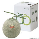 北海道夕張メロン 優品約1.3kg 1玉(S-540301)【産地直送】≪発送期間:7月上旬~7月下旬≫【お届け日の指定】はできません。