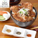オリエンタルフーズ×なないろキッチン北海道産豚丼12食セット(3種の香辛料付)(25-5016 25)【産地直送】