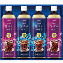 【選べる箱数(1~4箱)】AGFちょっと贅沢な珈琲店 アイスコーヒーギフト(LP-20)【送料込み価格】