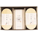 京蕎麦 丹波ノ霧 そば素麺セットB(YNS-HSH-2)【メーカー直送】