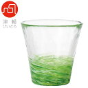 【即日出荷】津軽びいどろ12色のグラス<萌黄>1個入(専用箱入)(F-71450)【送料込み価格】