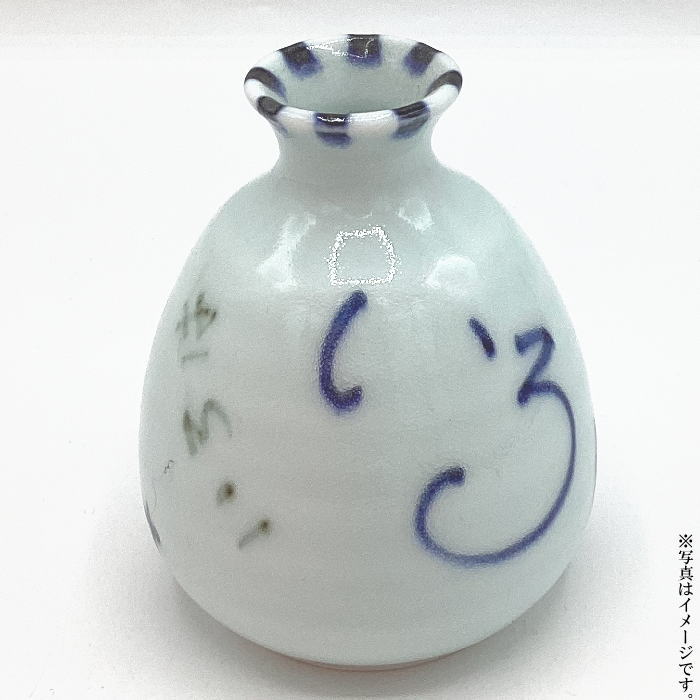 樂天商城 - 【数量限定・即日出荷】いろは　一輪挿し（箱無し）（21949）【送料込み価格】