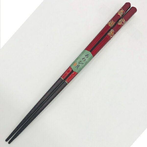 【即日出荷】江戸錦　箸＜赤＞（箱なし）（034508）【メール便発送　送料込み価格】