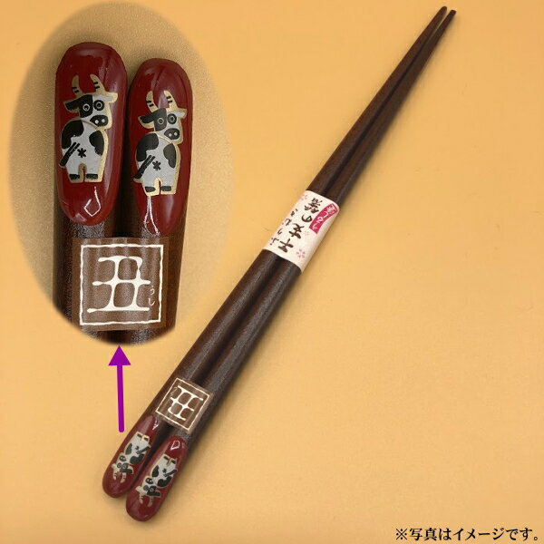 樂天商城 - 干支箸　丑（うし）＜赤＞（箱なし）【メール便発送　送料込み価格】