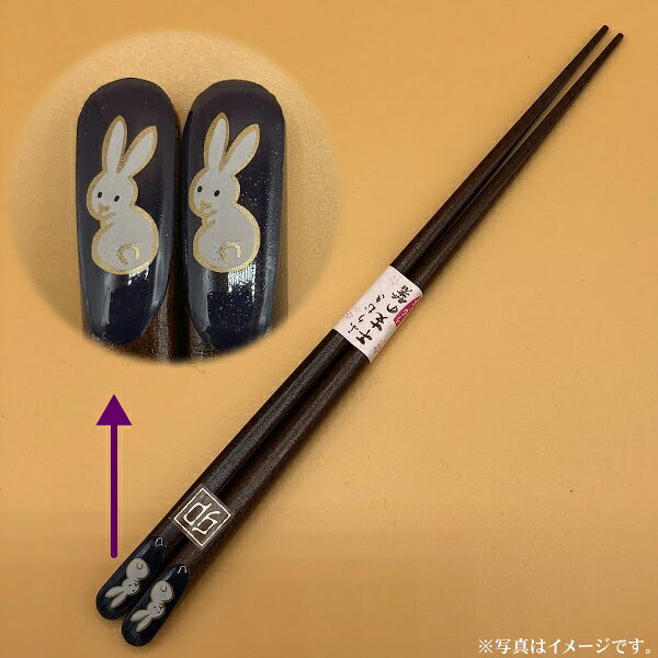 樂天商城 - 干支箸　卯（う）＜青＞（箱なし）【メール便発送　送料込み価格】