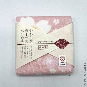 【数量限定:即日出荷】やわらかガーゼのハンカチ<さくらこ>【日本製】(箱無し)(JS-3555)【メール便発送 送料込み価格】