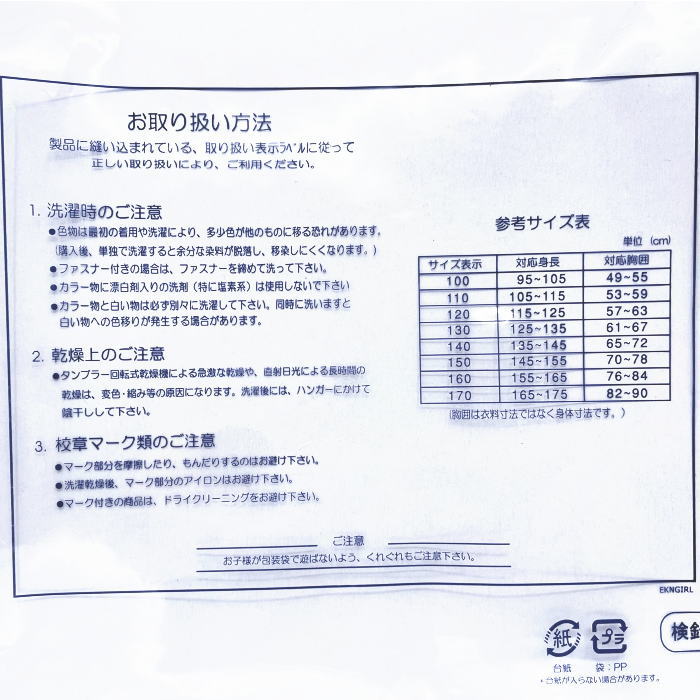 【即日出荷】男児長袖ポロシャツ170＜ホワイト＞（K2006）【メール便発送　送料込...