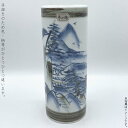 【数量限定:即日出荷】寿ゞか焼8号寸胴 還元山水1個 (箱なし)(V1-26-8)【送料込み価格】