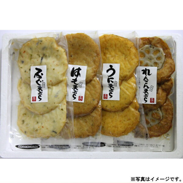 下関名産　海鮮てんぷら詰合せ(ST-05)（製造：市村蒲鉾）【産地直送：冷蔵】