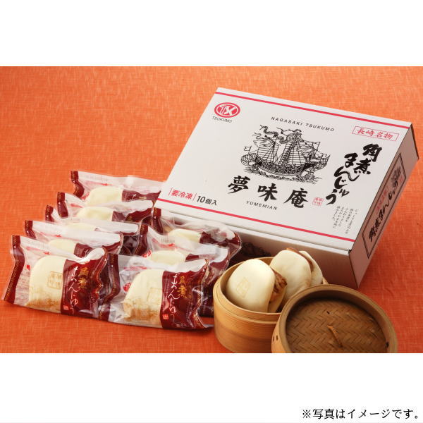 ギフトギャラリー石橋の長崎角煮饅頭　10個(KN-10)（製造：つくも食品（株））【産地直送：冷凍】｜アングル3