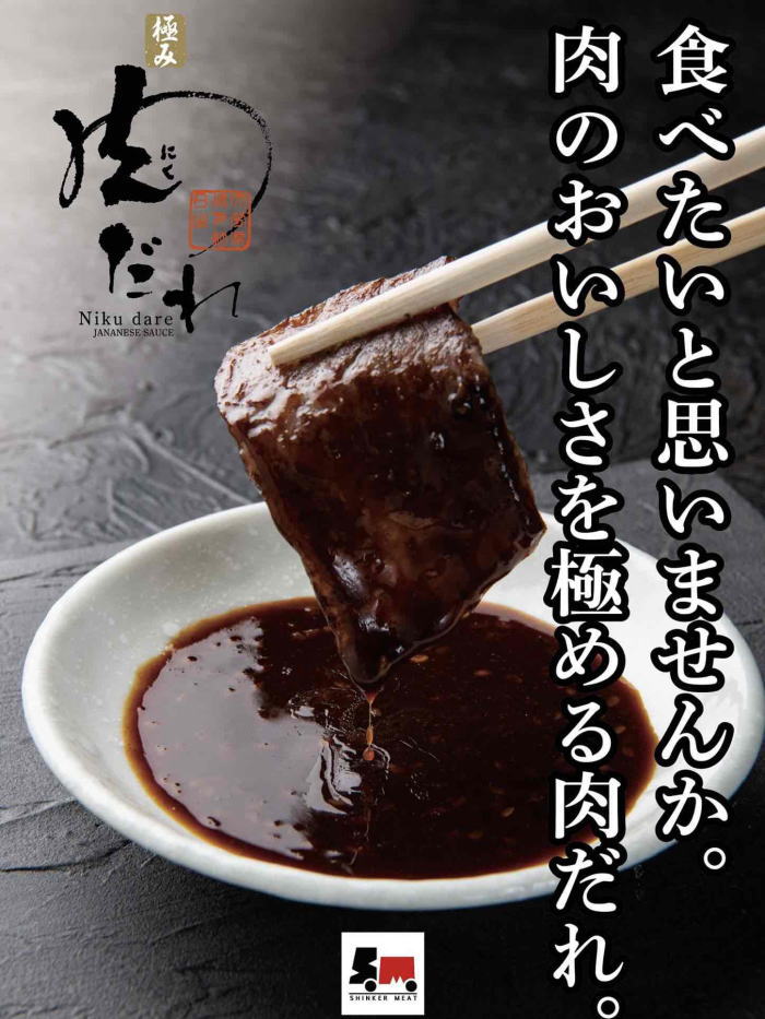 おおいた和牛サーロイン4枚（A5ランク）極み肉だれセット(SW-03)（製造：シンカーミート）【産地直送：冷凍】 gift1484-10073788 ギフトギャラリー石橋 サンプル画像2