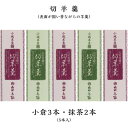 佐賀県 明治28年創業昔ながらの小城羊羹切羊羹5本セット(SY-03)(製造:(株)山田老舗)【メーカー直送:常温】