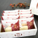【産地直送:冷凍】長崎角煮饅頭 8個(KN-8)(製造:つくも食品(株))