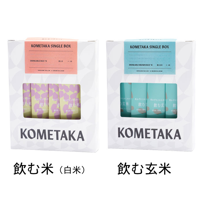 Rice Processed Foods - 飲む米 食べ比べギフト（白米・玄米）（KY-01）（製造：米貴）【産地直送】