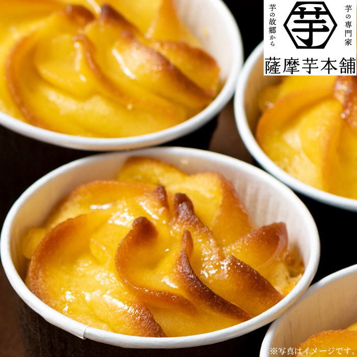 薩摩芋本舗とろける窯焼きスイートポテト（SIH-001）【メーカー直送】