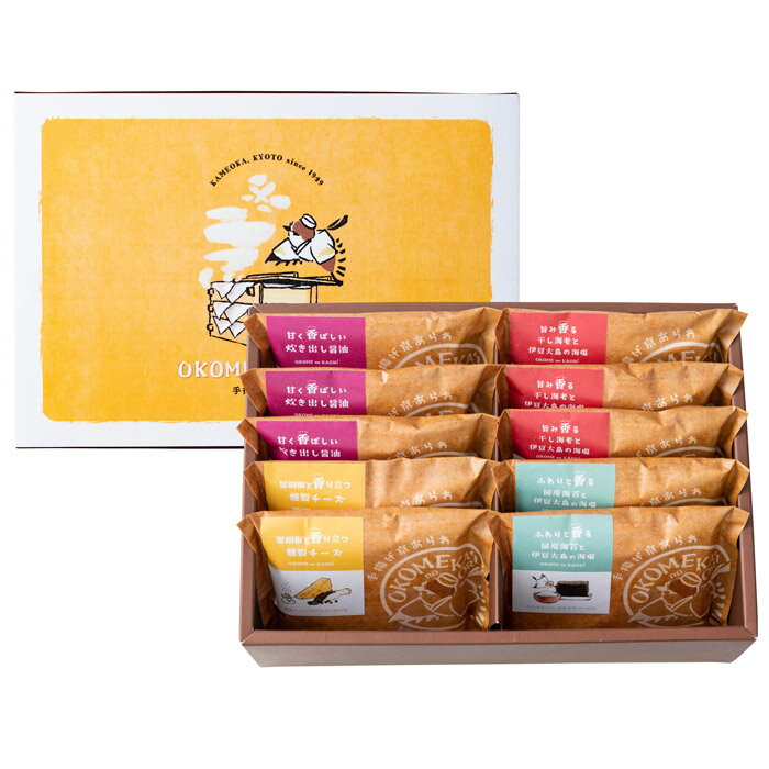 【選べる箱数（1～10箱）】OKOMEnoKAORI手揚げ京あられ　10袋（OKA-04A）【送料込み価格】