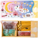 【選べる箱数(1~10箱)】チョコトリップ魅惑のスイーツ詰合せ 月のサーカス(CHB-11A)【送料込み価格】