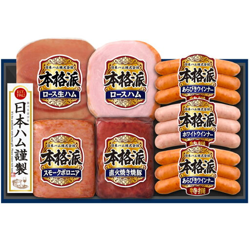 日本ハム 本格派(NH-427)【メーカー直送】≪お届け期間:6月下旬~8月上旬≫ 日本ハム 本格派(NH-427)【メーカー直送】≪お届け期間:6月下旬~8月上旬≫