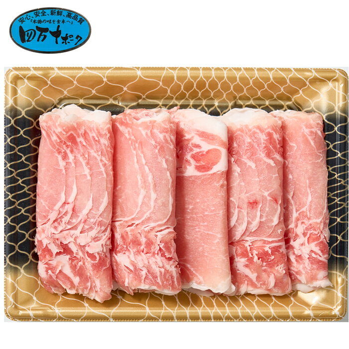 高知四万十ポークロースしゃぶしゃぶ用（合計500g）（ad-082）【メーカー直送】