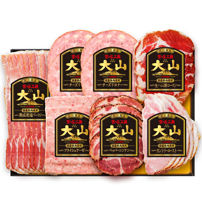 鳥取大山ハム　食の匠工房6種7品セット（CN-13）【メーカー直送】