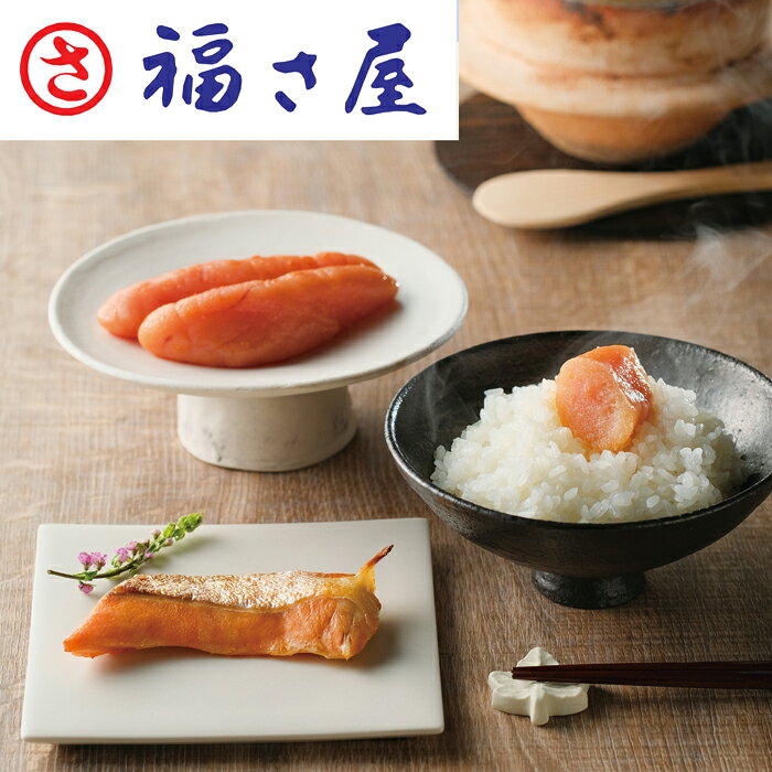 内容／無着色辛子めんたい(ロシアまたはアメリカ産)250g、鮭腹身めんたい漬(チリ産)200g(4切) 箱サイズ／200×250×45mm 賞味期限／冷凍60日 チリ産トラウトサーモンの脂乗りの良い腹身を明太調味液に漬け込んだ「鮭腹身めんたい漬」と、福さ屋自慢の「無着色辛子めんたいのセット」です。