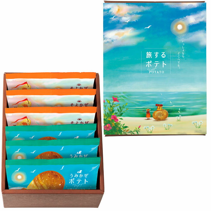 樂天商城 - 【選べる箱数（1～10箱）】旅するポテト　6袋（TPA-02A）【送料込み価格】