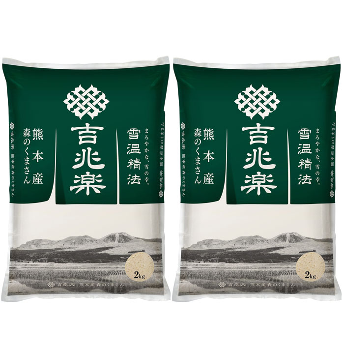 Other - 雪温精法　熊本県産　森のくまさん4kg精米（ts-027N）【メーカー直送】